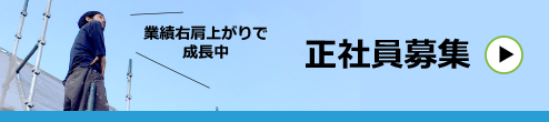 リクルート